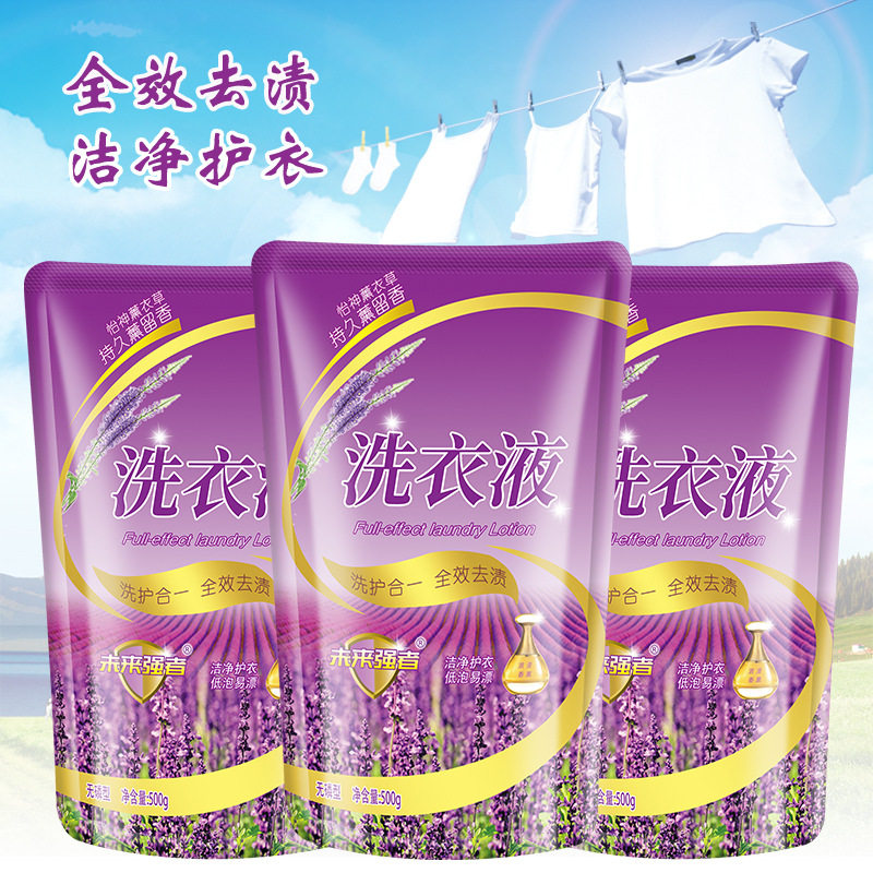 厂家直销10斤包邮洗衣液薰衣草500g袋装促销组合家庭装直播,洗护清洁剂/卫生巾/纸/香薰,常规洗衣液,淘宝优惠券,粉丝福利购,淘宝优惠卷