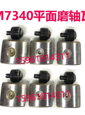 厂家直销天津机床厂 M7340砂轮主轴轴瓦铜瓦 原装平面磨床配件