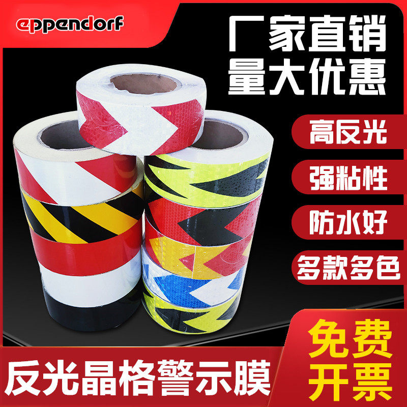 荧光黄胶带纸不干胶警示贴纸2公分自贴纸交通标志反光好胶带地坪