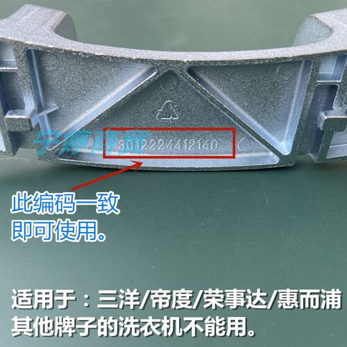 适用荣事达洗衣机RG-F90010BIG-F9001BS1-F9001S-F8030BIG门铰链