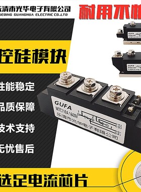 MTC110A双向可控硅模块200A晶闸管MTX MTC25A 55A 90A 500A 1600V