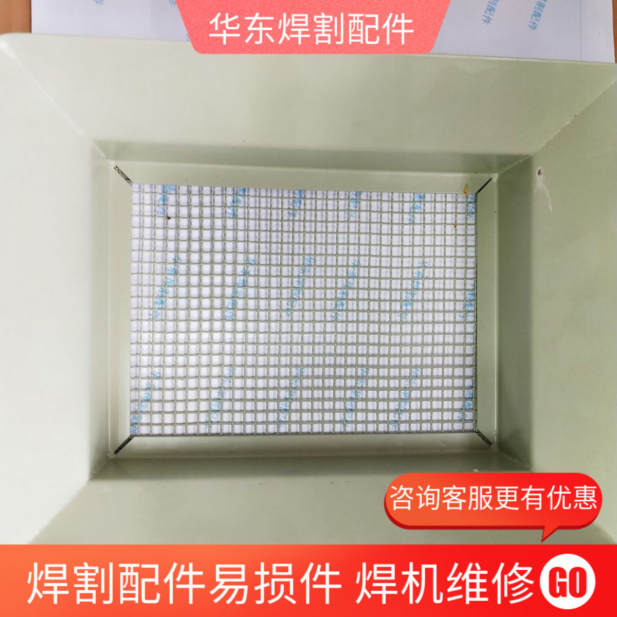 振康埋弧焊送丝机焊剂漏斗筛网1000/1250自动焊滤网奥太时代华远图片