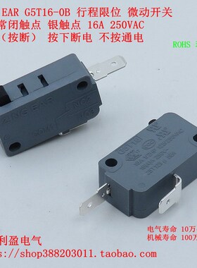 G5T16-0B KW7-0B银触点2脚常闭行程限位微动开关V-15 KW11-3Z