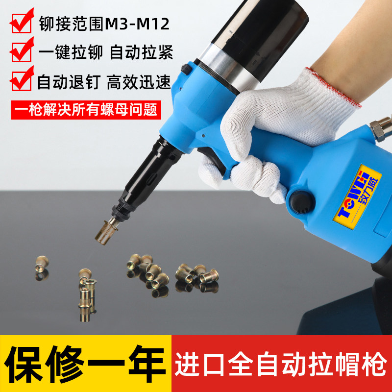 气动铆螺母枪全自动液压拉铆钉枪拉帽枪拉母枪电动拉铆螺母枪铆钉,橡塑材料及制品,塑料盒/塑料箱/塑料柜,淘宝优惠券,粉丝福利购,淘宝优惠卷