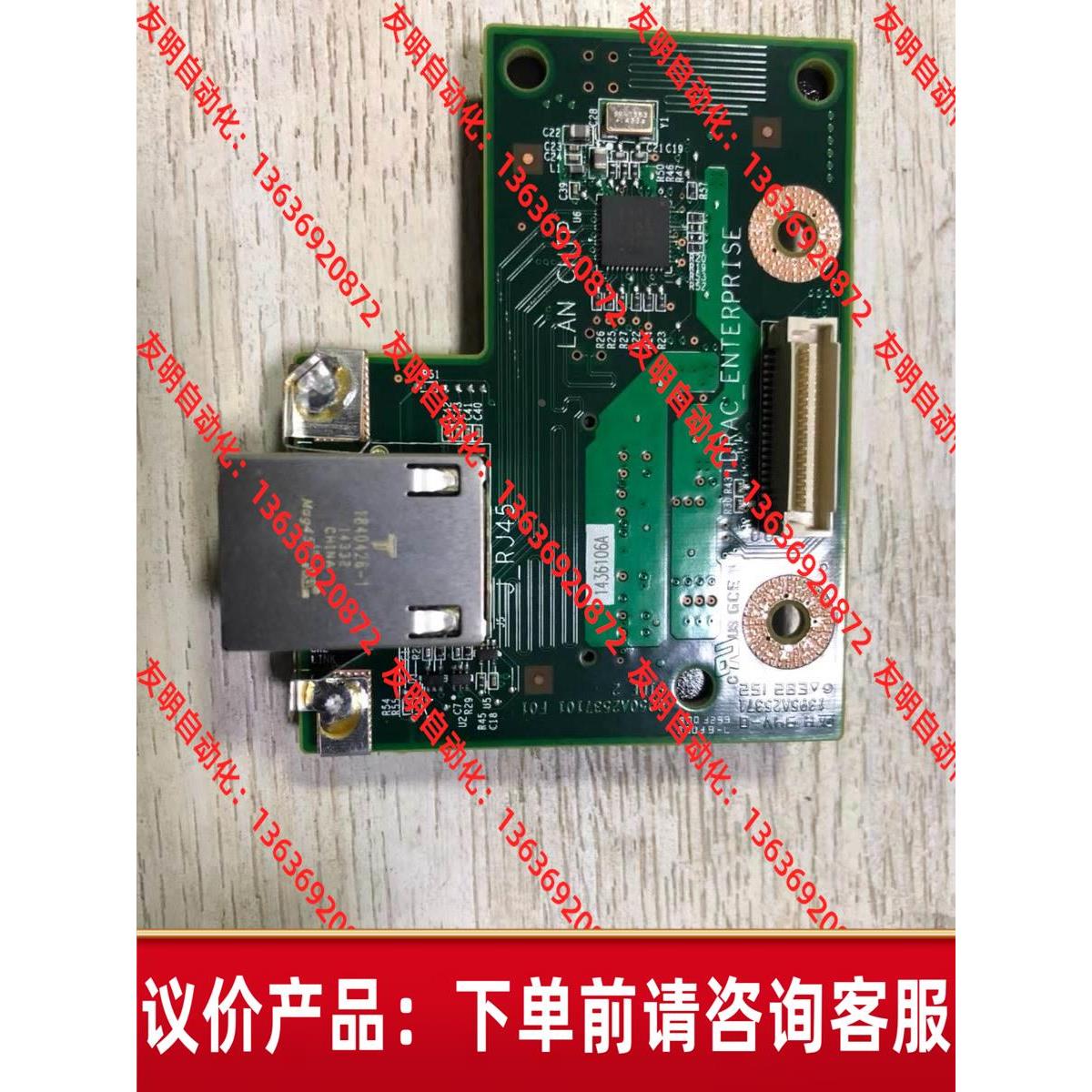 DELL/戴尔 R220 远程管理卡 iDRAC7 0R8J