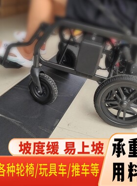 马路牙子上坡垫台阶垫斜坡垫板汽车电瓶车上下入户橡塑路沿坡门槛