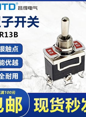 CNTD昌得钮子开关C513R 3脚3档C5R13B自动1122R自复位拨动开关15a