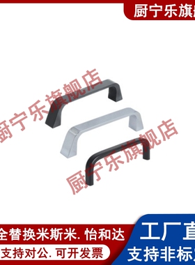 XAC41-L105/L110/L117-E/W/J/F方形L100拉手L80/51尼龙16/17-L90