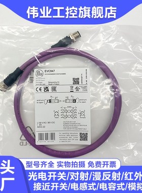 全新传感器延长线EVC947/EVC946/EVC963/EVC962/EVC964/EVC948