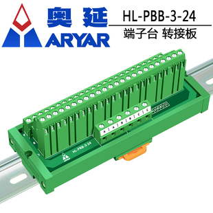 接线端子排公共端子台电源分线端子分线器中继一进多出导轨分线盒