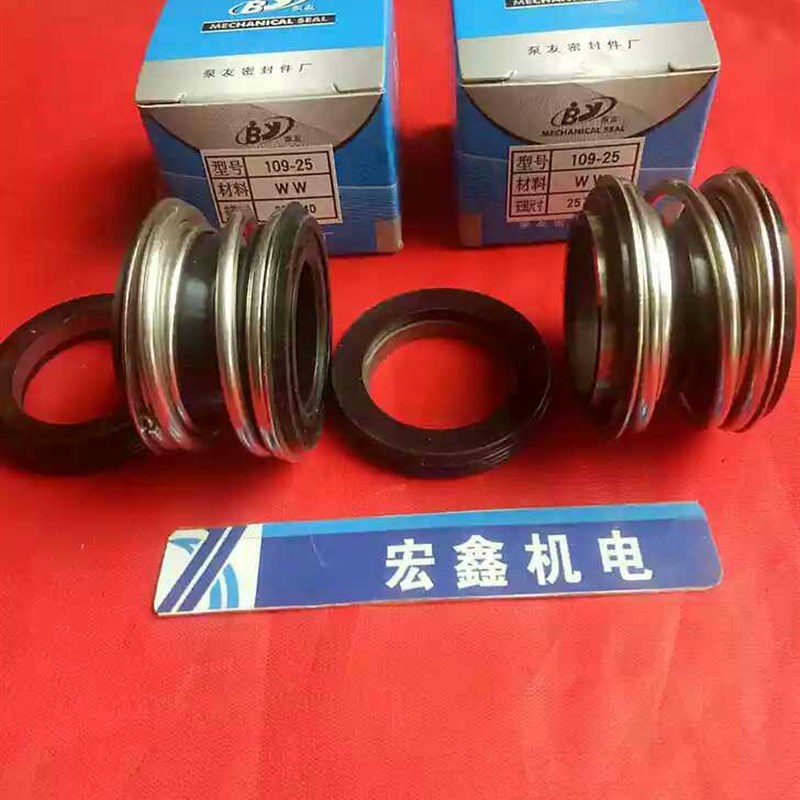 正品泵友机械密封MG1 YM 109-35/40/45/50/55合金对碳化硅水封