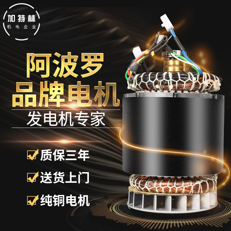 汽油发电机定子转子总成 2/3KW5/8千瓦单相三相全铜线圈电机配件