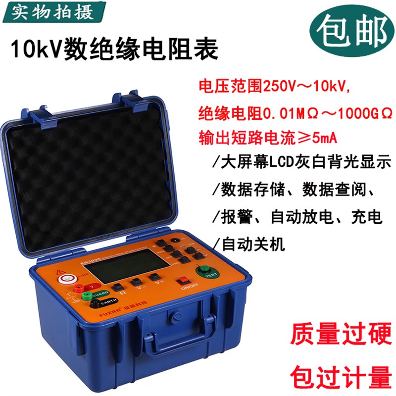 兆欧表绝缘电阻测试仪10000v兆欧表5000V绝缘电阻测试仪兆欧表