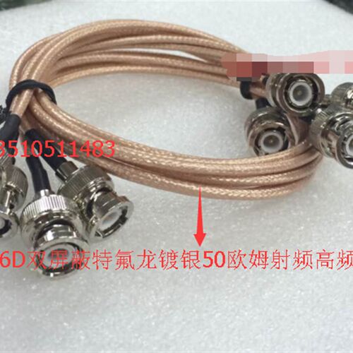 BNC同轴RG316D射频连接线 BNC-JJ双屏跳线 Q9公示波器RF工业级线
