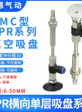 替代吸嘴真空吸盘ZPR20CNJ30-04-A10 25CNK30-06 32CNJ30-06-A10
