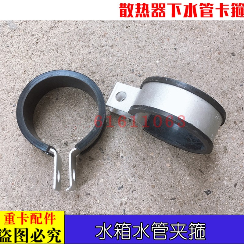 下水管卡箍适配新款戴姆勒欧曼gtl散热器水管卡子est水箱卡箍原厂图片