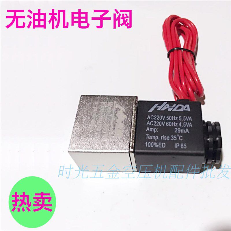 无油机电子阀空压机电磁电池有线带灯气动元件配件迷你接头新品