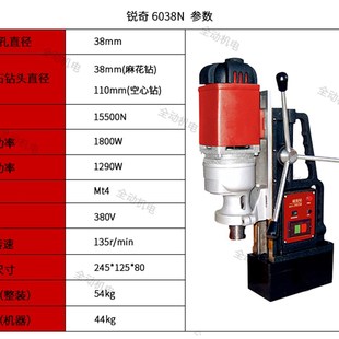6038N 磁座钻 原厂正品 锐奇 磁力钻 电动工具 1800W KEN 38mm