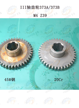 北京X52K X5032 X53K B1-400K立式铣床齿轮373AB 齿数Z39