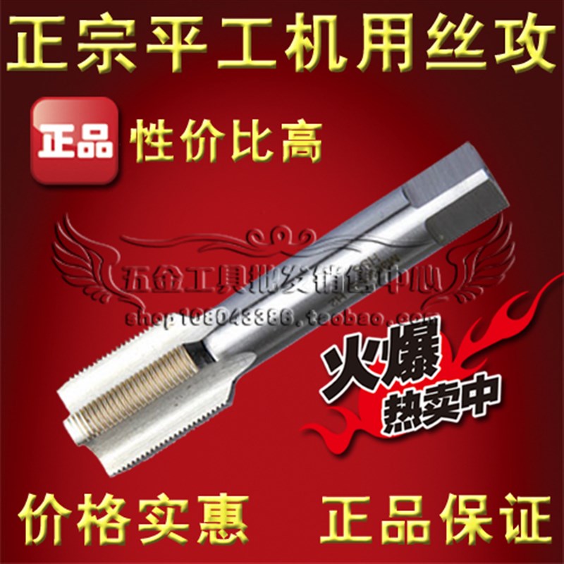 平工美制机用丝锥 美制丝攻1 1/4-7-10-12-14-16-18-20-24-28UNC