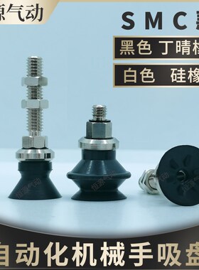 替代真空吸盘ZPT16BN-A5 ZPT16BS-A6 16CN-A5 16CS-A6 16UN 16US