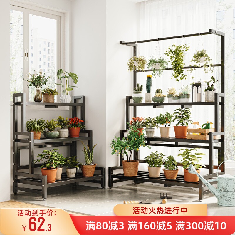 花架子置物架阳台现代室内家用落地式客厅简约铁艺花盆架多层挂架,橡塑材料及制品,塑料盒/塑料箱/塑料柜,淘宝优惠券,粉丝福利购,淘宝优惠卷