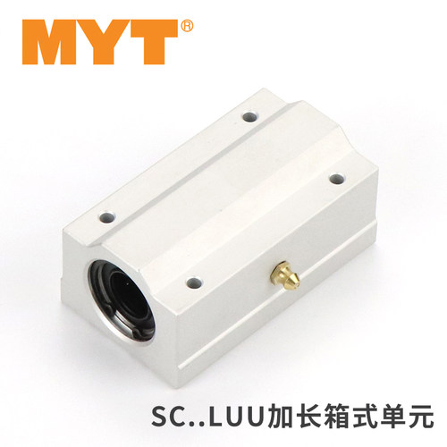 美亚特MYT箱式单元SC8 10 12 13 16 20 25 30 35 40 50UU直线轴承