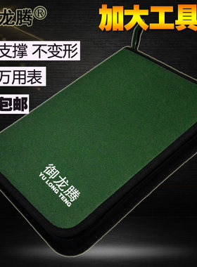 晨洲岛维修多功能加大工具包电工帆布袋五金电子硬板万用表包包邮