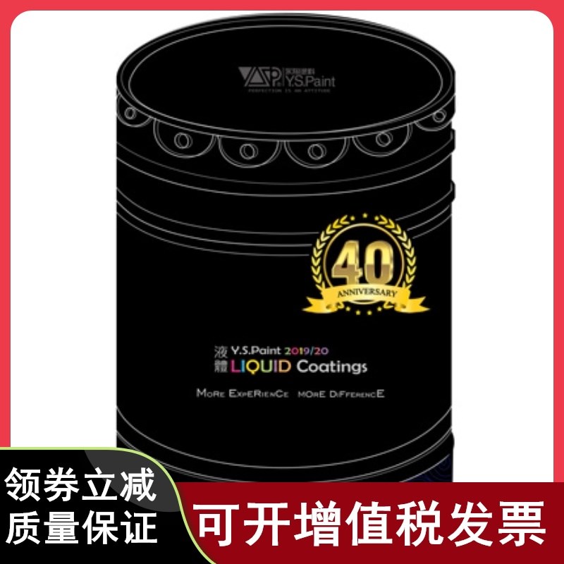 台湾永翔色卡Y.S,Paint2019-2020版液体色卡涂料色卡自行车色卡