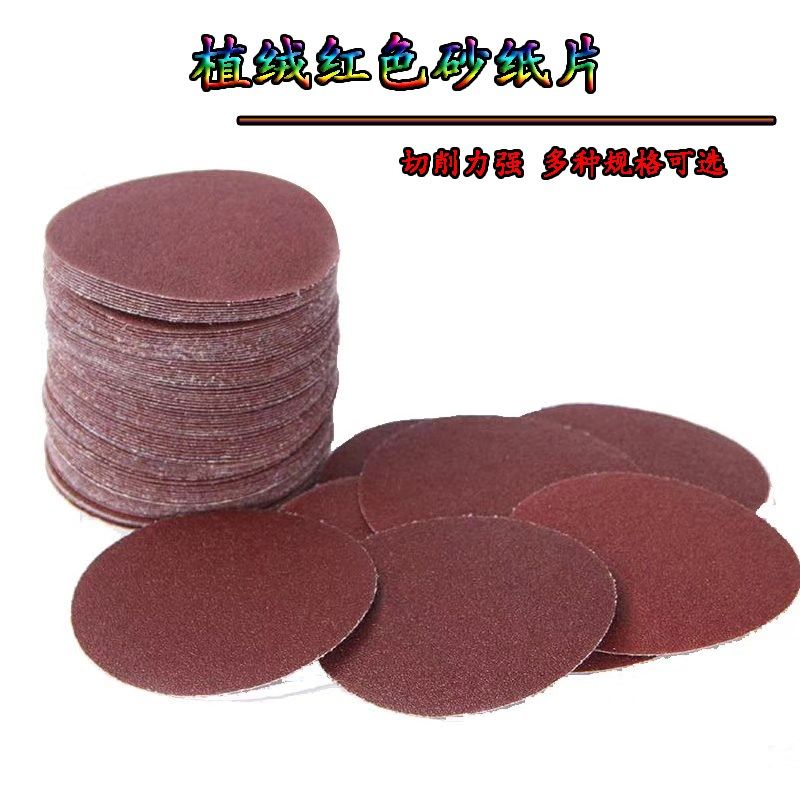 2寸砂纸片自粘圆盘砂纸拉绒片木工打磨抛光干磨片50mm植绒砂纸片,纺织面料/辅料/配套,服装加工设备,淘宝优惠券,粉丝福利购,淘宝优惠卷