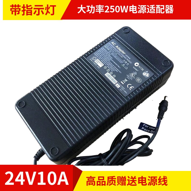 原装24V10A 250瓦监控液晶显示器水泵电机电源适配器24V6A 8A10A