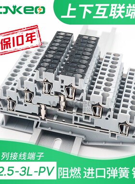 ST2.5-3L-PV三层互连弹簧端子FBS10-5接线ZB回拉式快速接线端子排