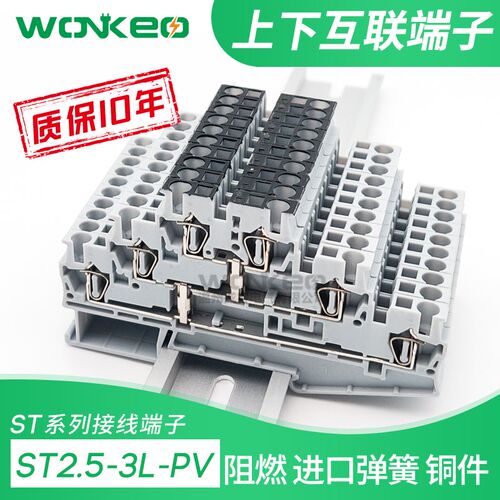 ST2.5-3L-PV三层互连弹簧端子FBS10-5接线ZB回拉式快速接线端子排