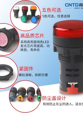 CNTD昌得LED电源指示灯LD16-22DS信号灯配电箱22mm通用220v24v12v