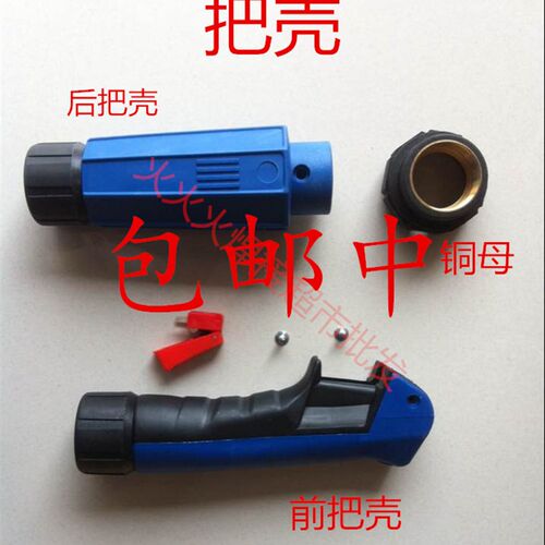 二保焊气保焊枪配件 宾采尔15AK 24KD 36KD 焊枪枪壳 手柄 把壳