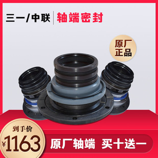 MAO 三一 非电机侧 仕高玛搅拌站专用轴端密封电机侧 2方 中联