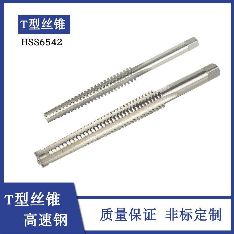 HSS6542高速钢梯形螺纹T型机用丝锥丝攻TR14 T16 T18 T20,纺织面料/辅料/配套,服装加工设备,淘宝优惠券,粉丝福利购,淘宝优惠卷