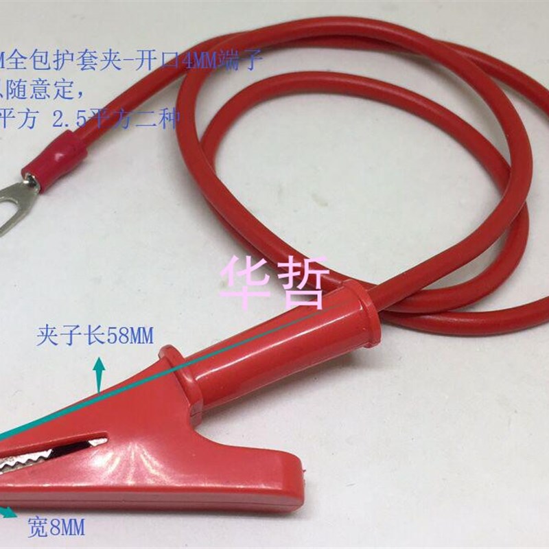 4mm安全护套香蕉插头转测试钩线/万用表笔勾子转接线/带线测试钩
