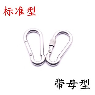 304不锈钢弹簧扣 螺母弹簧安全扣狗链扣M4M5M6M8M10 登山扣快挂扣