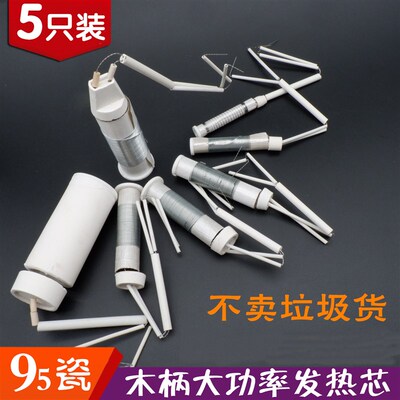 陶瓷芯木柄外热式烙铁芯50w75w100w150w200w300w500w发热芯长寿命