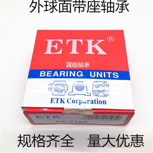 207 208 209 外球面圆形带座轴承UCFC204 211 206 210 212 205