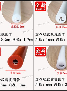 EPDM发泡中空圆形防水减震密封条硅胶密实空心圆管红色圆形O型条