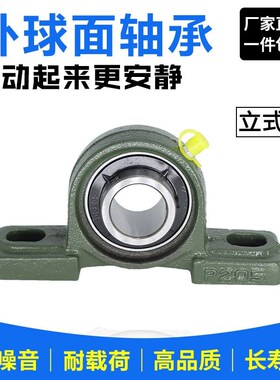 立式轴承座UCP211 P212 P213 P214 P215 P216 P217 P218 P220