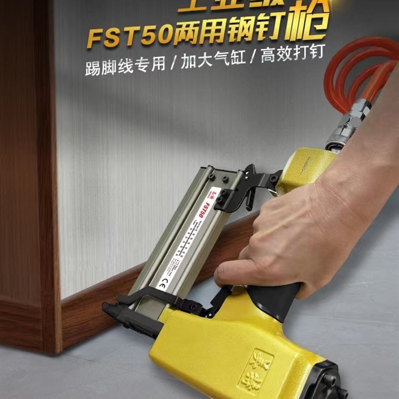 美特FST50踢脚线钉枪无头钉枪黑钢钉枪木工气动fst无头地脚线钉抢