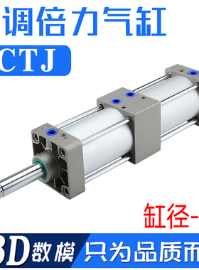 SCTJ 倍力可调气缸SCTJ32x50x75x100x125x150x175x0-50