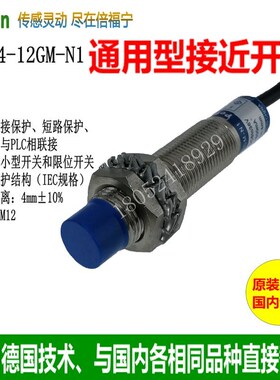 倍福宁传感器接近开关GAM4-12GM-N1 N2 D1 D2 P1 P2 A1A2光电开关