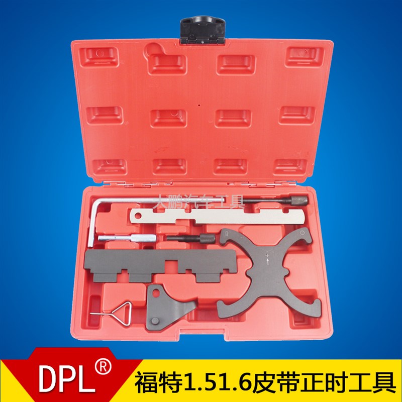 新款福特福克斯1.6福睿斯翼博1.5翼虎1.5T沃尔沃1.6T正时专用工具