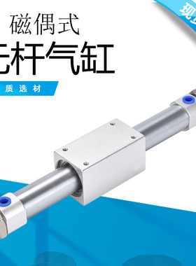 磁偶式无杆气缸RMS10/16/20X100X200X300X400X500长行程