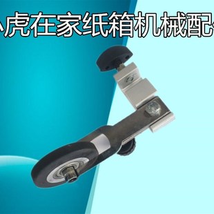 纸箱机械配件半自动贴面机裱纸机配件胶轮滚轮座