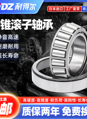 日本进口XUDZ圆锥滚子轴承30314/30315/30316/30317/30318/30319
